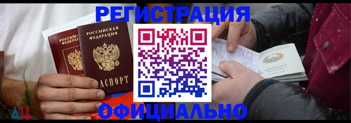 прописка от собственника в Зернограде