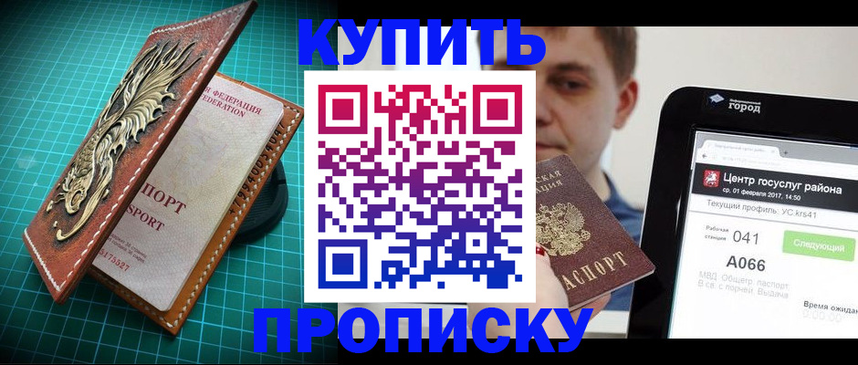 прописка регистрация в Зернограде