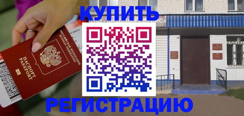 временная регистрация поиск в Зернограде