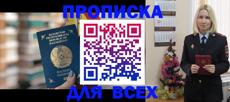 прописка для военкомата в Зернограде