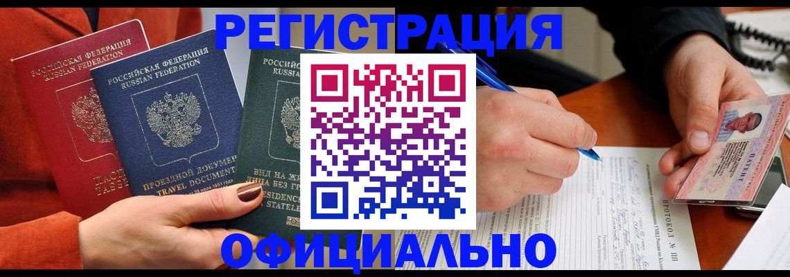 временная регистрация надежно в Зернограде