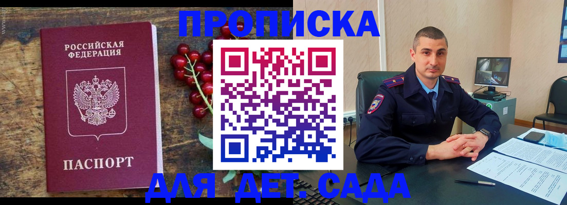 прописка поиск в Зернограде